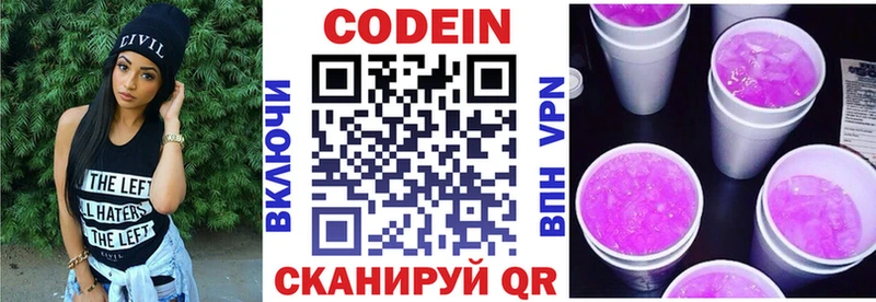 Кодеиновый сироп Lean напиток Lean (лин)  Новый Уренгой 