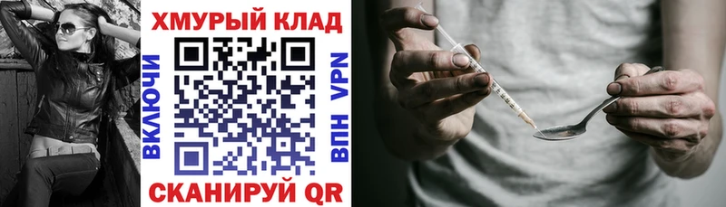 цена   Новый Уренгой  ГЕРОИН VHQ 