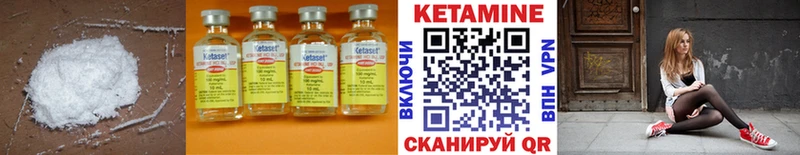 КЕТАМИН VHQ  Новый Уренгой 